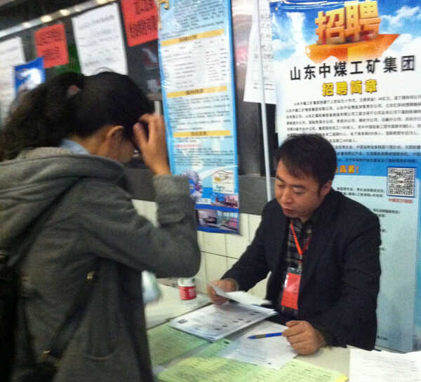 山东中煤集团应邀参加山东科技大学2015届毕业生供需见面会