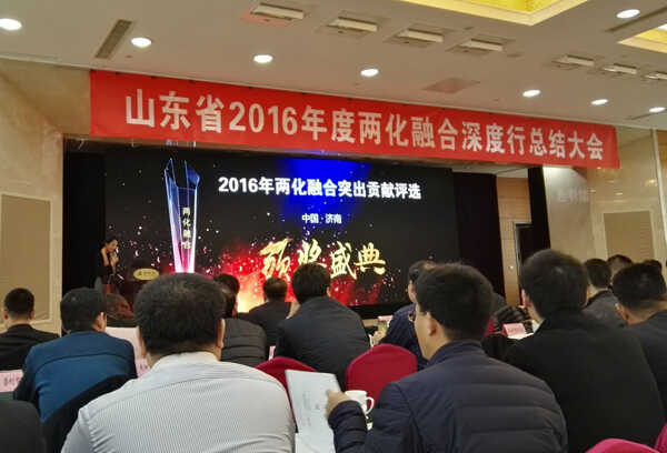 热烈祝贺中煤集团被评为山东省2016年度两化融合优秀企业