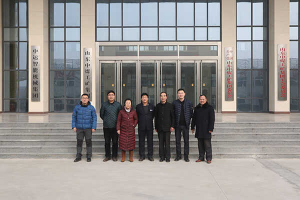 热烈欢迎国家煤安专家组一行莅临山东中煤集团进行现场认证