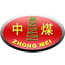山东中煤工矿集团